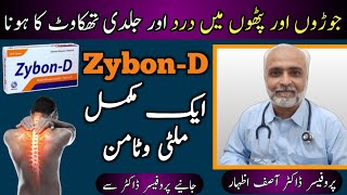 Zybon D Tablet Uses In UrduHindi Vitamin D Tablet  zybond  Vitamin D Ki Kami Ko Kaise Pura Kare [upl. by Nollad433]