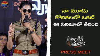 Meenakshi Chaudhary Speech  SankranthikiVasthunam Release Date PressMeet  Venkatesh AnilRavipudi [upl. by Meredeth]