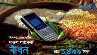 Grameen Phone Bhadon package [upl. by Leuams]