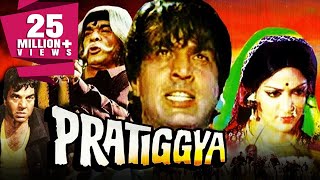 Pratiggya 1975  Full Hindi Movie  Dharmendra Hema Malini Ajit Satyendra Kapoor Johnny Walker [upl. by Asp514]