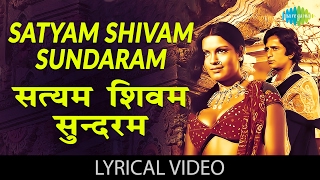 Satyam Shivam Sundaram with lyrics  सत्यम शिवम् सुंदरम गाने के बोल  Satyam Shivam Sundaram [upl. by Morgenthaler]