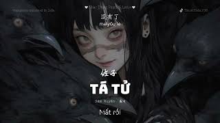 Pinyin  Vietsub Tá Tử  佐子  Sâm Xuyên  森川  Trò Chơi Trí Mệnh OST  Kính Vạn Hoa Chết Chóc [upl. by Varden]