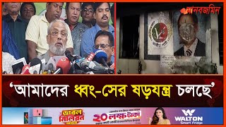 অন্তর্বতীকালীন সরকারের সময়েও আমাদের ধ্বংসের ষড়যন্ত্র চলছে  Daily Manabzamin [upl. by Hairim]