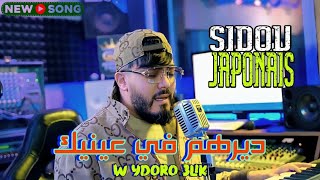 sidou Japoni 2023 ديرهم في عينيك ويدورو عليك ft Mansour touahria  clips Officiel [upl. by Nilerual124]