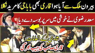 Bast Tilawat in Pakistan  Hafiz Saad Hussain Rizvi  Allama Khadim Hussain Rizvi  Qadri Point [upl. by Bernard25]