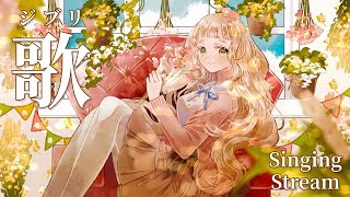 【歌枠】歴代ジブリソングを公開順に歌うッ！！！Singing Stream【にじさんじ町田ちま】 [upl. by Zebada602]