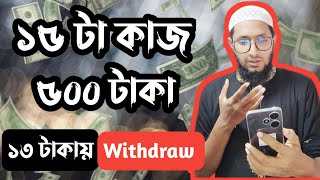 পার্ট টাইম কাজ ২৩ ঘন্টা কাজ করে ৪০০৫০০ টাকা best online earning side onlineearning viral [upl. by Greggs888]