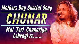 new Mothers Day Special Song  Mayi Teri Chunariya Lehrayi  Chunar  Kumar Satyam Viral Song [upl. by Lindner]