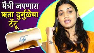 Phulpakharu  Actress Hruta Durgule Flaunts Her Tattoo  Zee Yuva  Marathi Serial 2018 [upl. by Bum]