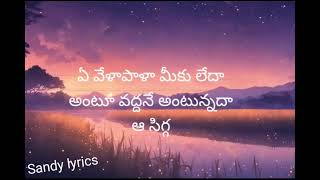 Adento Gaani Unnapatuga Song Lyrics in Telugu  Jersey  Nani  sandylyrics [upl. by Gies]