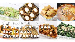 8 Korean side dishes Banchan  SOULFOOD [upl. by Eisseb124]