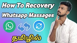 How To Recovery Whatsapp Deleted Chats  Whatsapp Chats Backup  In Tamil [upl. by Norval]