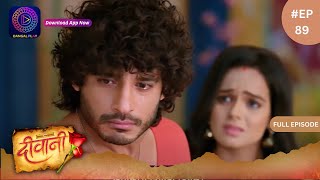 Deewani  Full Episode 89  28 June 2024  दीवानी  Dangal TV [upl. by Blanc]