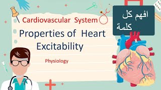 Excitability and Conductivity of Heart  Physiology [upl. by Gert886]