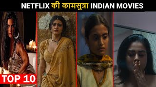 Top 10 Hidden Indian Movies Netflix All Time Hit [upl. by Wallache804]