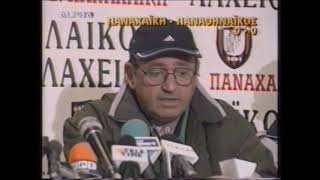 ΠΑΝΑΧΑΪΚΗ  ΠΑΝΑΘΗΝΑΪΚΟΣ  00  ΠΡΩΤΑΘΛΗΜΑ 20012002 [upl. by Wat317]