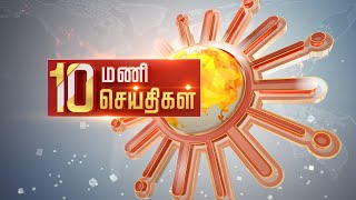 Headlines Now  Morning 10 AM  19112024  Sun News  Tamil News Today  Latest News [upl. by Eeliab483]