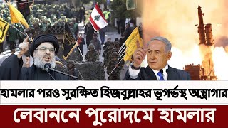 আজকের সারা বিশ্বের সর্বশেষ গুরুত্বপূর্ণ সংবাদ [upl. by Hazem]