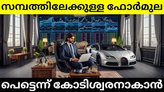 The Power of Compounding Malayalam [upl. by Portland]