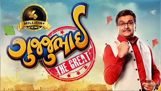 Gujjubhai The Great  Siddharth Randeria  Super Comedy Movie [upl. by Lledal]