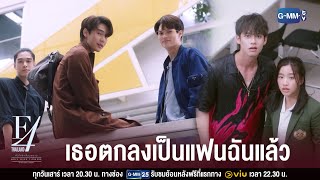 ฉันขอเธอเป็นแฟนแล้วไง  F4 Thailand  หัวใจรักสี่ดวงดาว BOYS OVER FLOWERS [upl. by Aihsenak]