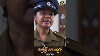 රුක්මන්ගේ ගෙදරට පොලීසියෙන් [upl. by Ahsetan]