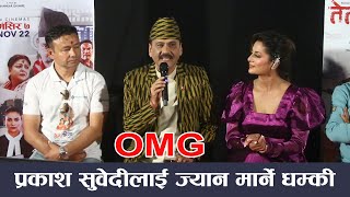 OMG Prakash Subedi लाई ज्यान मार्ने धम्की आखिर कस्ले गर्याे [upl. by Maya225]