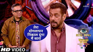 Salman Khan Slams Ashneer Grover In Bigg Boss18  Salman Khan Roasted Ashneer Grover Weekend Ka Vaar [upl. by Dorita118]