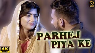 Parhej Piya Ke  Binder Danoda amp Sonika Singh amp Neenu  New DJ Song 2017  Mor Music [upl. by Delp]