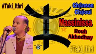 Chanson Chaoui ⵣ Massinissa ⵣ ♬ Rouh Akhedhay ♬ Official Audio [upl. by Hound]