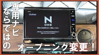 ギャザズナビのオープニング画面をNONE用に変更しました！最後にお知らせがあります。（定期配信終了します） [upl. by Divine]