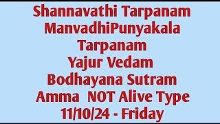 Shannavathi Tarpanam Manvadhi Punyakalam Yajur Vedam Bodhayana Sutram Amma NOT Alive 111024 Fri [upl. by Howes662]