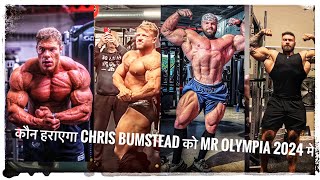 Classic Physique mr olympia 2024 top 5 prediction classicphysique chrisbumstead cbum [upl. by Retnyw]