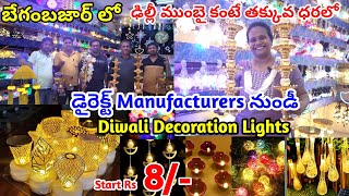 begumbazar Diwali Decoration Lights  Diwali LED Lights Wholesale market diwalidecoration light [upl. by Balcke]