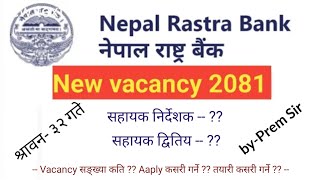 Nepal Rastra Bank New Vacancy 2081  NRB को नयाँ Vacancy आयो  Banking Vacancy 2081  Shrawan 32 [upl. by Dugas]