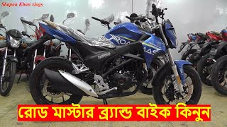 Roadmaster Rapido 150cc Velocity 100cc Motorcycle In BDTop Two Bike In Malibagh Shapon khan vlogs [upl. by Jat]