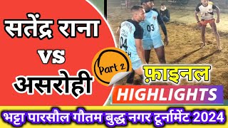 FINALS Satendra Rana Vs Asrohi PART2  Bhatta Parsaul Tournament 2024  Gautam Buddha Nagar [upl. by Roscoe]