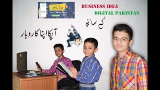 Business Idea with Epay Punjab Govt amp Online Banking [upl. by Athalia]