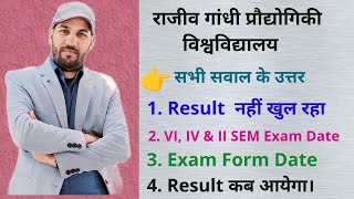 RGPV Result amp Exam Latest News Result not open Exam Time Table  Sabhi sawalo ke uttar [upl. by Aikyn]