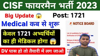 CISF Fireman Medical Date 2023  CISF Fireman Medical 2023  CISF Fireman Medical Date 2023 DV Paas [upl. by Brosine]