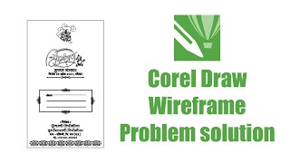 Corel Draw Wireframe Problem Solution  Saikrupa Graphics [upl. by Aric484]