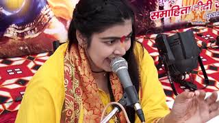 Latest Bhajan  नाचेंगे आज सारी रात कन्हैया तेरी शादी मेंSadhvi Samahita Delhi PitamPura 25062018 [upl. by Eniarol]