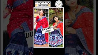 ନୁଆ ନୁଆ design sambalpuri patchwork cotton saree💥trendingshorts sambalpurisaree onlineshopping [upl. by Newmark]