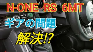 【NONE RS】3速問題のその後は？ [upl. by Chiquita693]