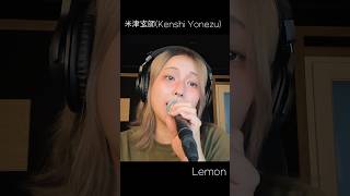 米津玄師  Lemon🍋 cover kenshiyonezu jpop [upl. by Lleon205]