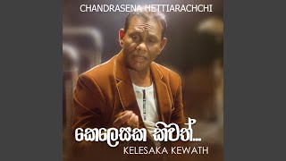 Kelesaka Kewath [upl. by Atnahsa]