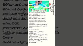 Vennello hai hai song lyrics❣️ravitejalovesongtelugulyrical love [upl. by Htir388]