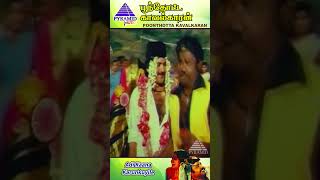 Adi Kaana Karunkuyile Video Song  Poonthotta Kaavalkaaran Movie Songs  Vijayakanth  shorts [upl. by Adonis258]