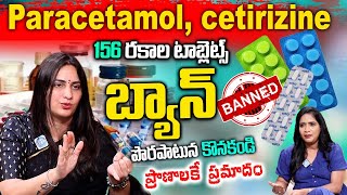 156 Combination Medicines Banned Which are Used For Fever Pain Cold  Dr Kavya  iD Health 360 [upl. by Eikcor]