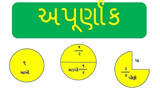 Apurnank  Dashansh Apurnank In Gujarati  Maths  Basic Maths In Gujarati  By Saral Shixan [upl. by Pattin]